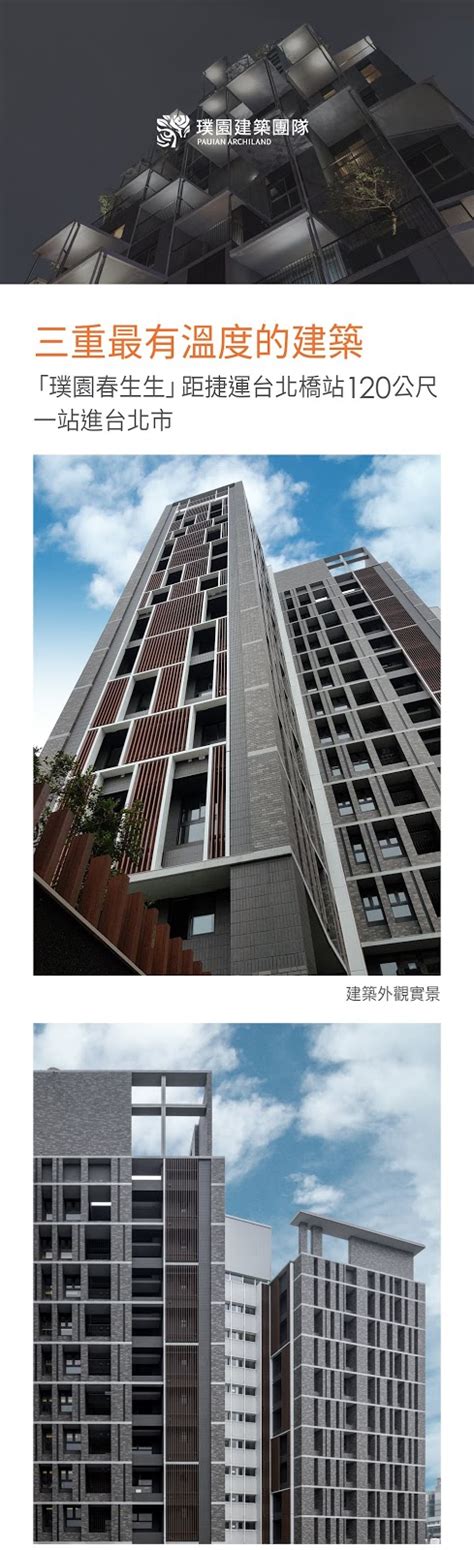 璞園春生生|璞園春生生,璞元建設/誠寬建設,社區建案